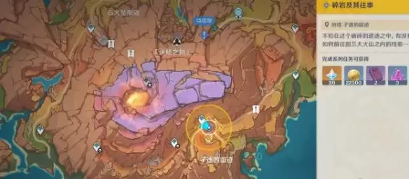 原神碎岩及其往事任务怎么做 碎岩及其往事任务攻略