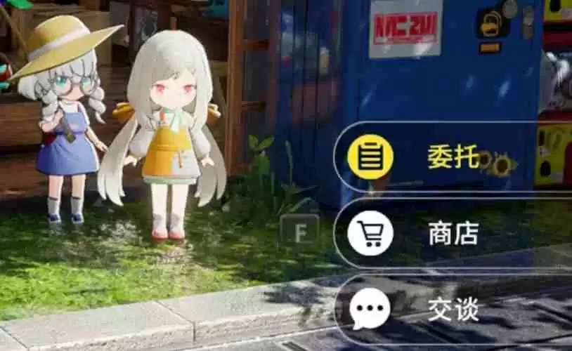 开放空间钓鱼竿怎么获得