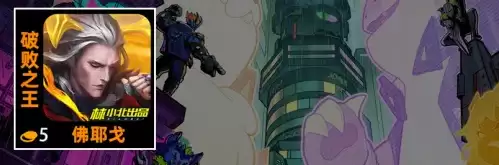 金铲铲之战s14羁绊有哪些-金铲铲之战s14羁绊大全