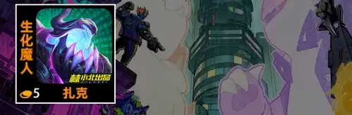 金铲铲之战s14羁绊有哪些-金铲铲之战s14羁绊大全