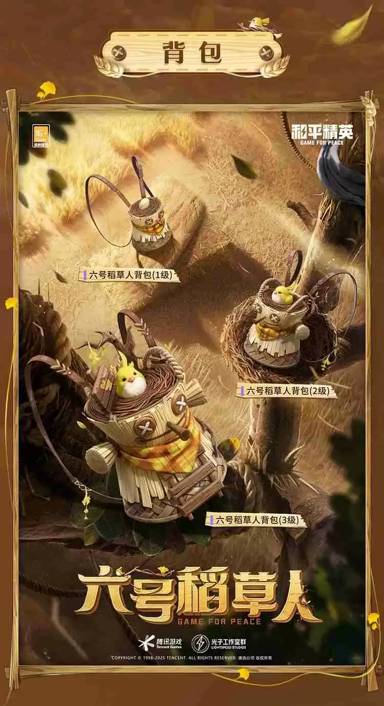 和平精英六号稻草人怎么样-和平精英六号稻草人皮肤价格