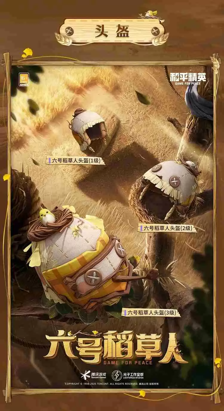 和平精英六号稻草人怎么样-和平精英六号稻草人皮肤价格