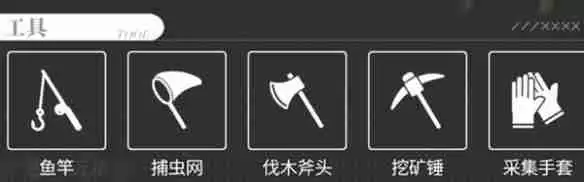 开放空间工具怎么获取 工具获取方法