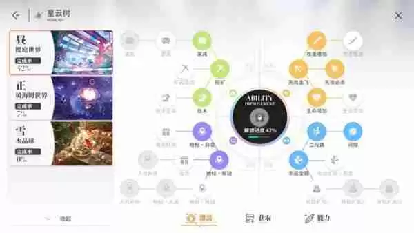 开放空间工具怎么获取 工具获取方法