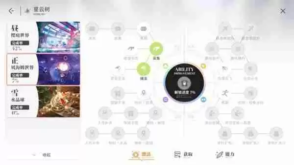 开放空间工具怎么获取 工具获取方法