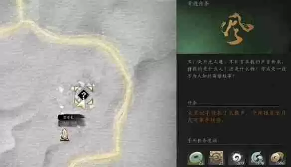 燕云十六声他的名字奇遇怎么完成-燕云十六声他的名字奇遇任务攻略