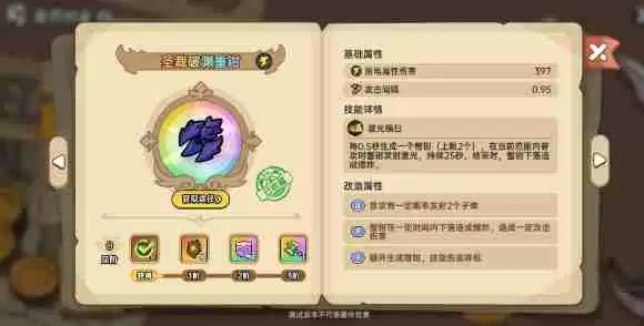 英勇之地圣裁破渊重钳怎么样 圣裁破渊重钳介绍