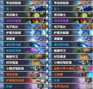 炉石传说灌注法卡组怎么样 灌注法卡组强度解析