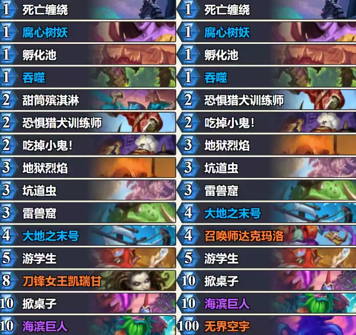 炉石传说标准地标术卡组怎么搭配 炉石传说标准地标术推荐4月