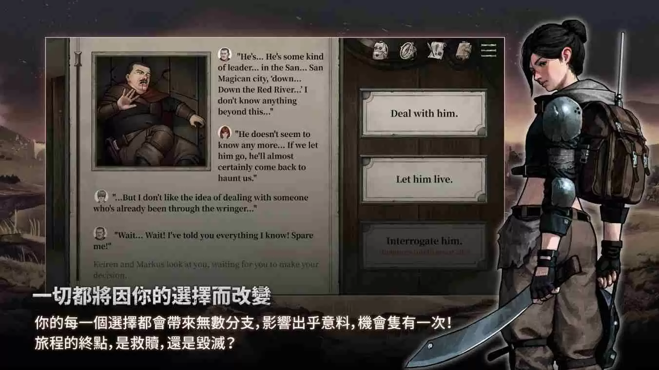 独立文字冒险角色扮演游戏《废土之歌》于手机双平台推出 构筑专属牌组击败敌人