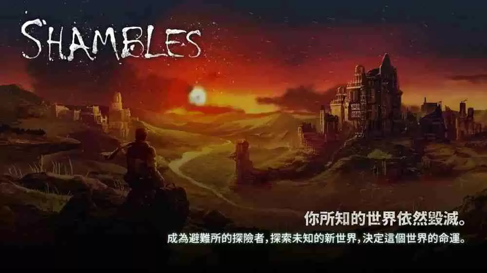 独立文字冒险角色扮演游戏《废土之歌》于手机双平台推出 构筑专属牌组击败敌人