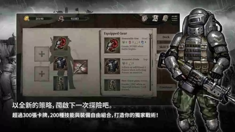 独立文字冒险角色扮演游戏《废土之歌》于手机双平台推出 构筑专属牌组击败敌人