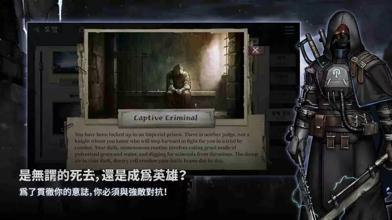 独立文字冒险角色扮演游戏《废土之歌》于手机双平台推出 构筑专属牌组击败敌人