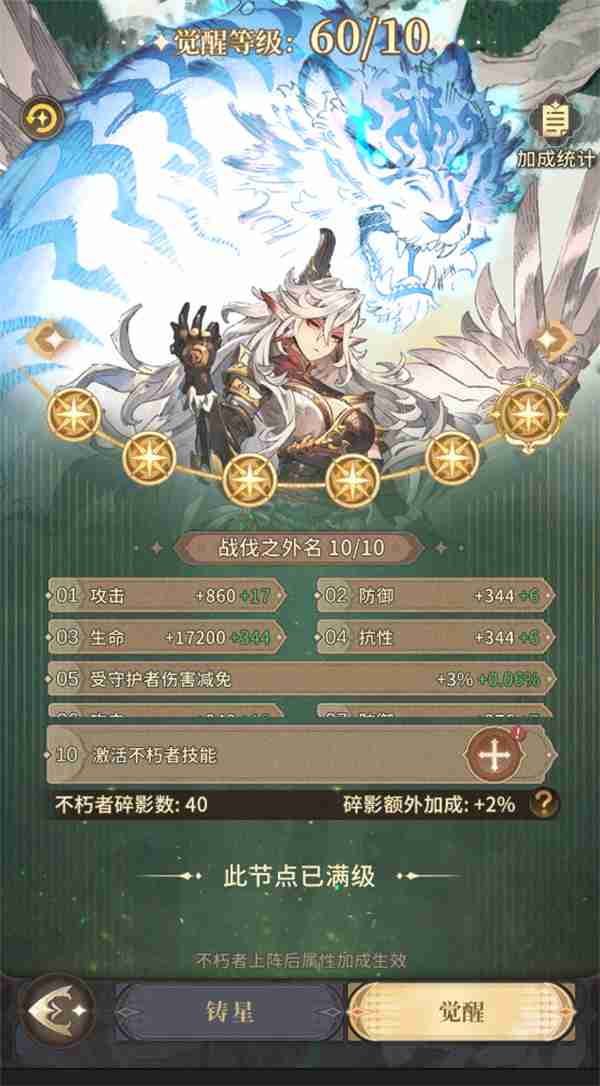 《不朽家族》机械国韵版本前瞻！全新不朽者白虎、朱雀登场！