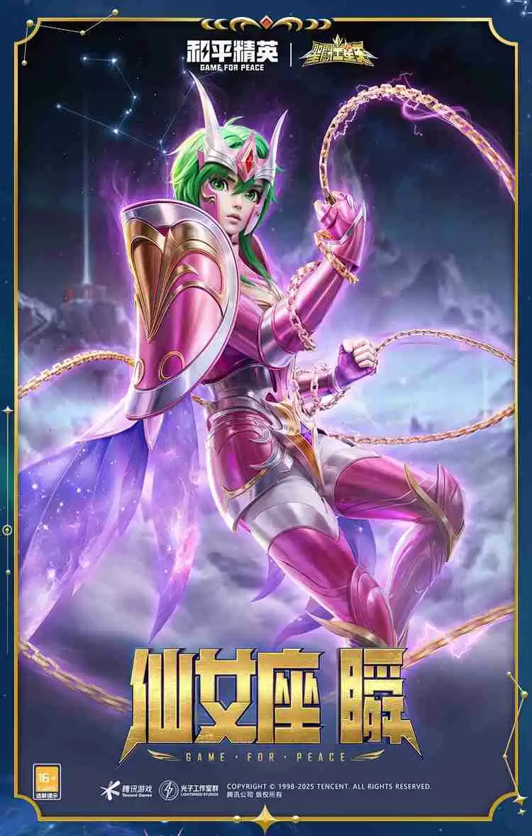 和平精英圣斗士星矢怎么样-和平精英圣斗士星矢皮肤价格