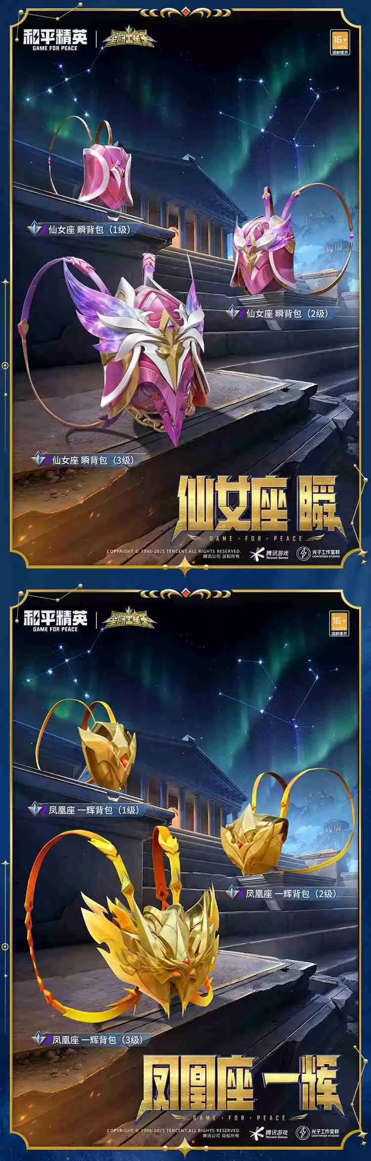 和平精英圣斗士星矢怎么样-和平精英圣斗士星矢皮肤价格