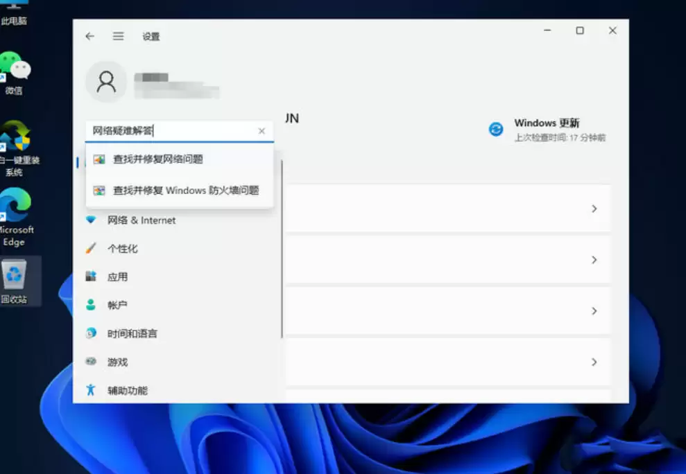 Win11网络连接用不了怎么办-Win11网络连接用不了的解决方法