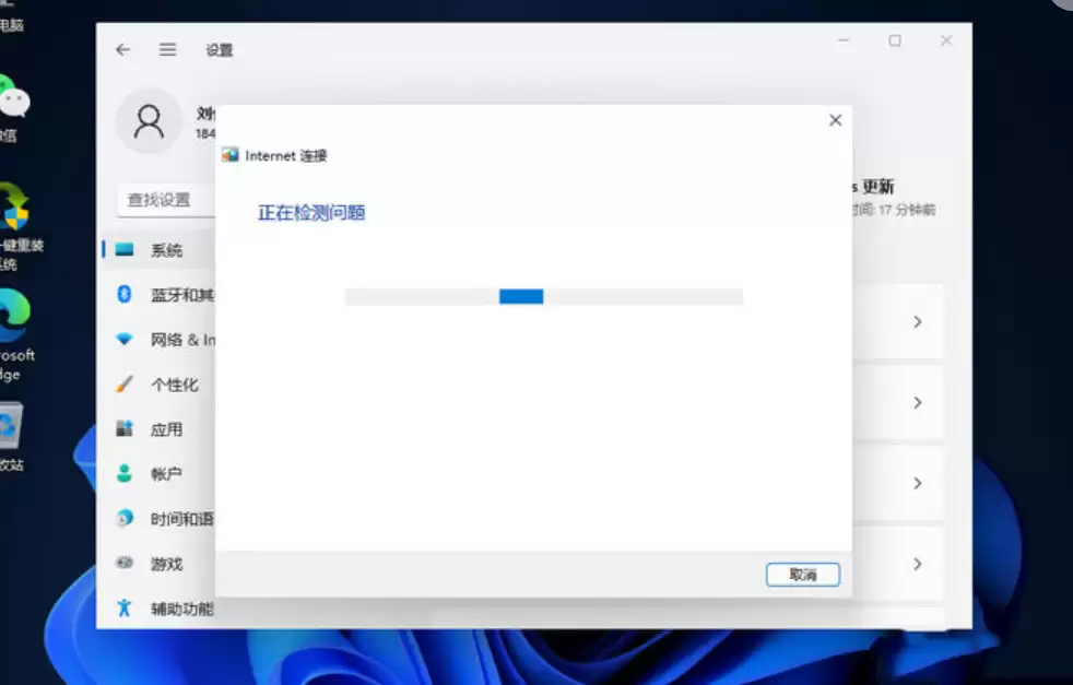 Win11网络连接用不了怎么办-Win11网络连接用不了的解决方法