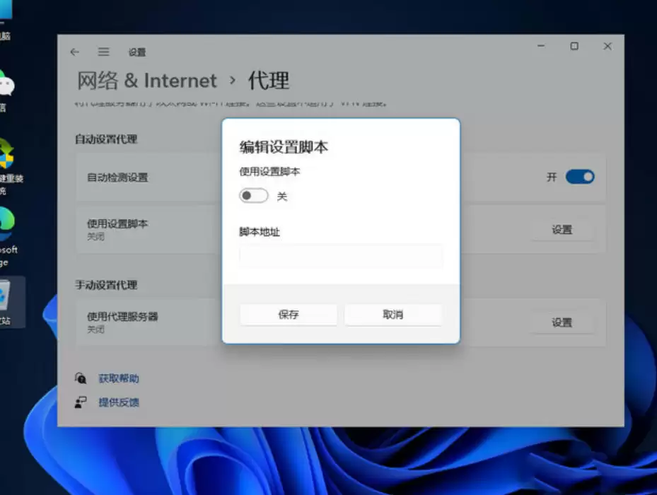 Win11网络连接用不了怎么办-Win11网络连接用不了的解决方法