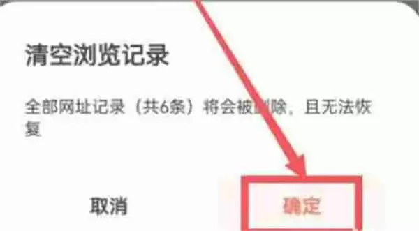 夸克网盘怎么清除浏览记录