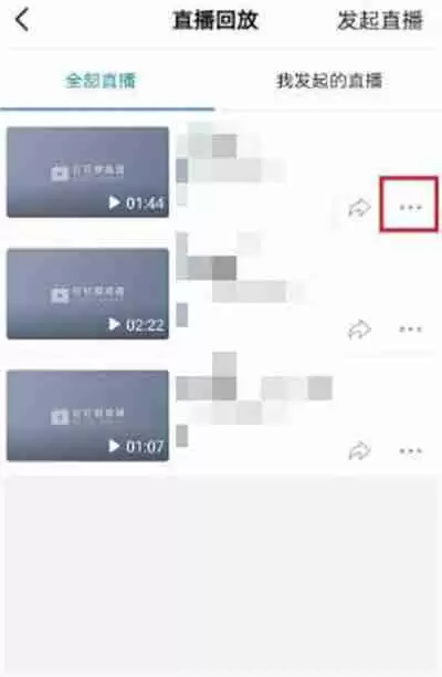 钉钉怎么看直播时长