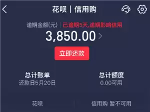 支付宝花呗逾期了可以协商还本金吗 支付宝花呗逾期了怎么和平台协商还款