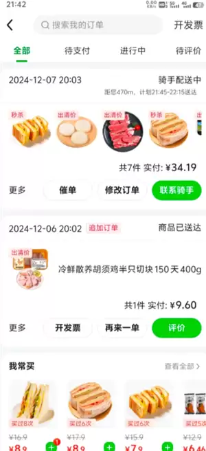 小象超市和美团优选是一家吗 小象超市和美团优选哪个好