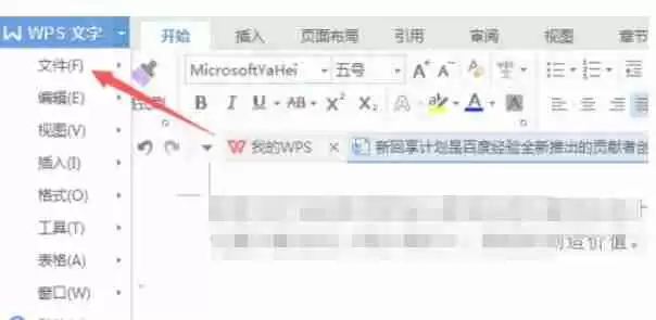 wps office怎么制作wps模板-wps office制作wps模板的方法