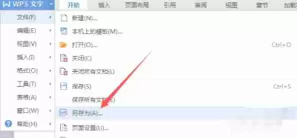 wps office怎么制作wps模板-wps office制作wps模板的方法