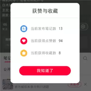 小红书收藏别人的笔记别人知道吗 小红书收藏怎么设置仅自己可见