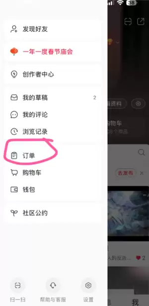 小红书收藏别人的笔记别人知道吗 小红书收藏怎么设置仅自己可见
