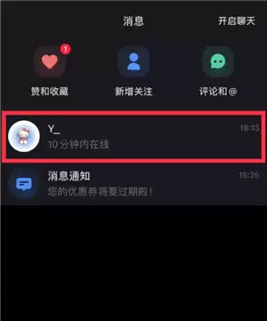 小红书消息已读可以关闭嘛 小红书消息已读关闭怎么设置
