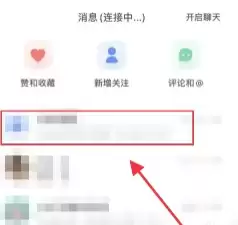 小红书消息已读可以关闭嘛 小红书消息已读关闭怎么设置