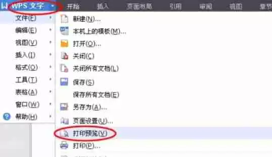 wps office怎么一页多版打印-wps office一页多版打印的方法