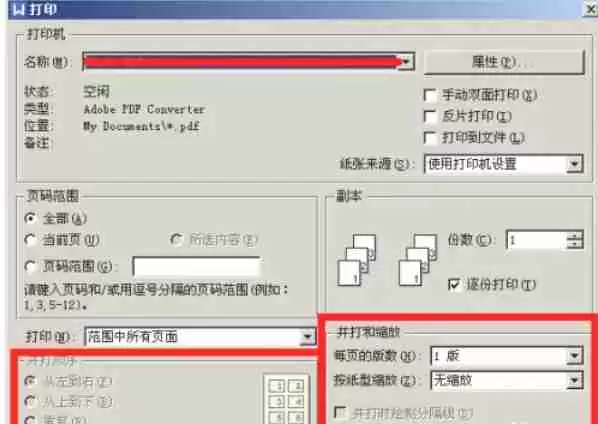 wps office怎么一页多版打印-wps office一页多版打印的方法