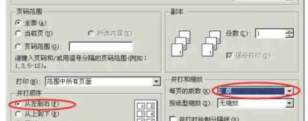 wps office怎么一页多版打印-wps office一页多版打印的方法