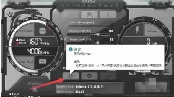 微星小飞机怎么设置成一排-微星小飞机设置成一排的方法