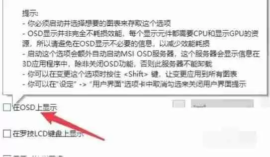 微星小飞机怎么设置成一排-微星小飞机设置成一排的方法