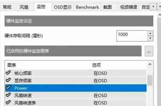 微星小飞机怎么设置成一排-微星小飞机设置成一排的方法