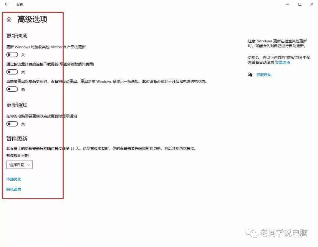 自动更新怎么关闭方法教程（关闭电脑自动更新的详细步骤）
