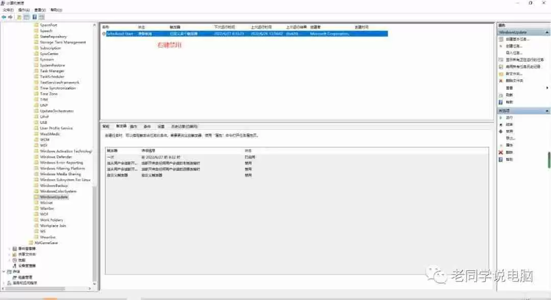 自动更新怎么关闭方法教程（关闭电脑自动更新的详细步骤）
