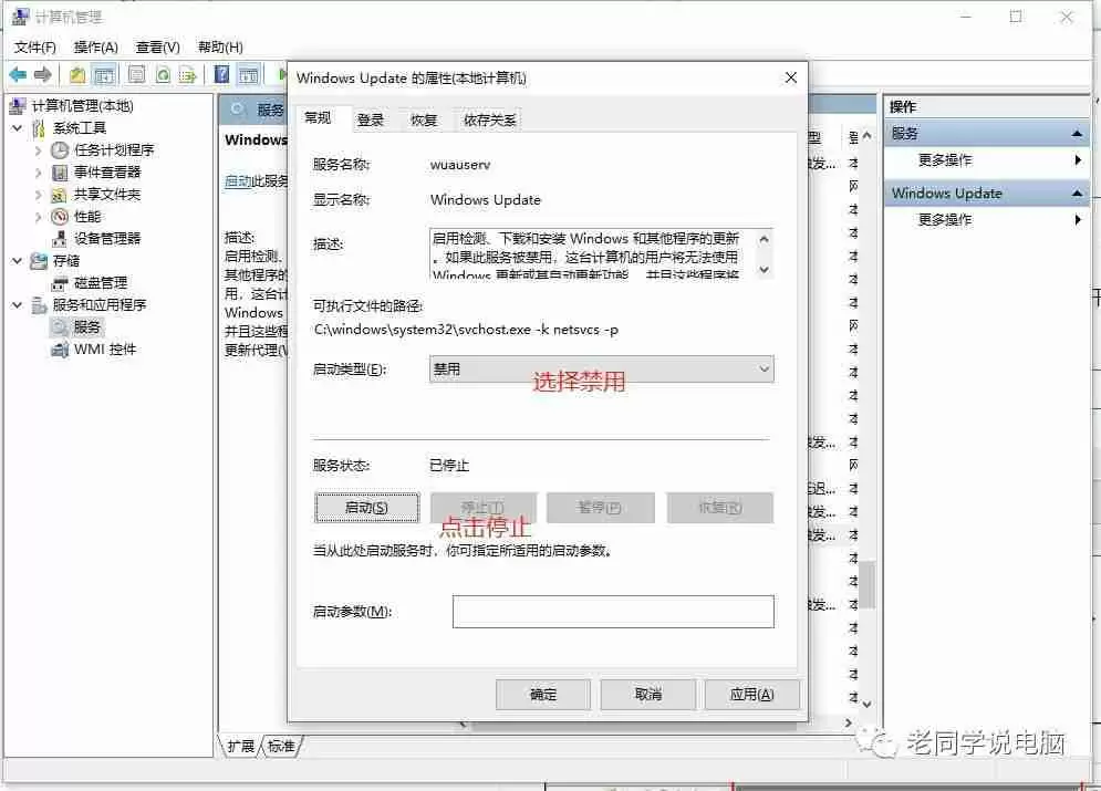 自动更新怎么关闭方法教程（关闭电脑自动更新的详细步骤）