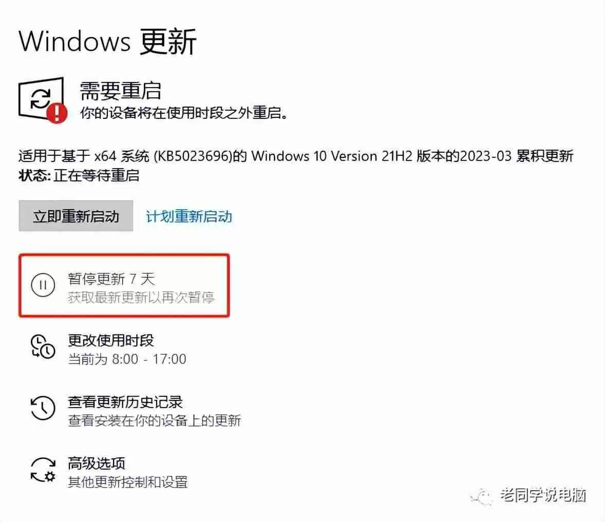 自动更新怎么关闭方法教程（关闭电脑自动更新的详细步骤）