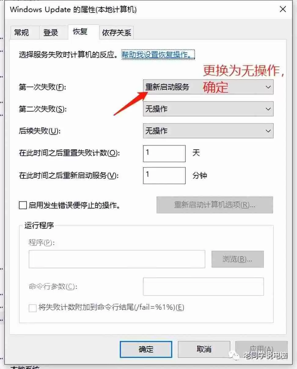 自动更新怎么关闭方法教程（关闭电脑自动更新的详细步骤）