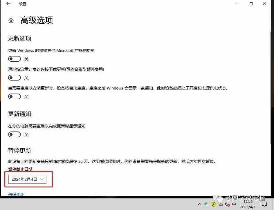自动更新怎么关闭方法教程（关闭电脑自动更新的详细步骤）