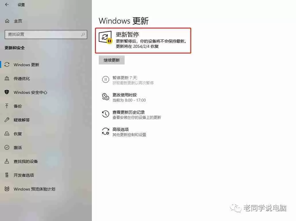 自动更新怎么关闭方法教程（关闭电脑自动更新的详细步骤）