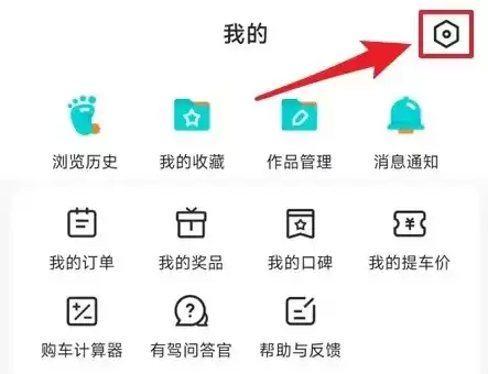 百度有驾怎么关闭 有驾app关闭个性化展示方法