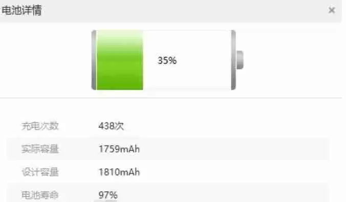 爱思助手怎么查电池健康-爱思助手查电池健康的方法