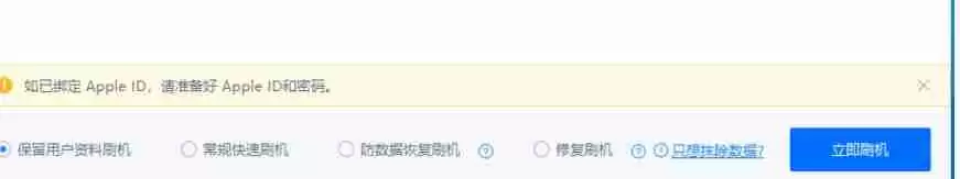 爱思助手怎么查电池健康-爱思助手查电池健康的方法