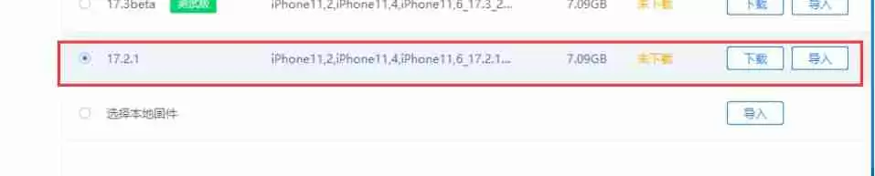 爱思助手怎么查电池健康-爱思助手查电池健康的方法